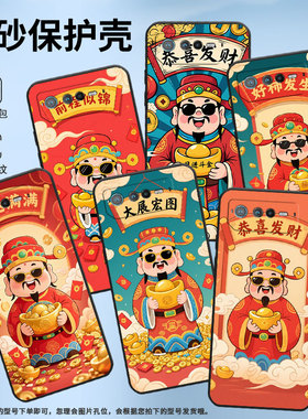 适用华硕ROG6手机壳AI2201_D全包9Pro软壳AsusROGPhone8耐磨ROG8Pro商务恭喜发财AI2205_C硅胶ROG9保护套