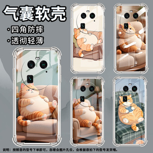 适用OPPOFindX2Pro手机壳FindX7时尚胖胖的橘猫气囊壳FindX2男女OPPOFindX6Pro中国风OPPOA3Pro商务保护套