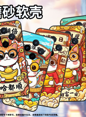 适用vivoY04手机壳V2432全包X200ProMini财富翻倍防摔V2452GA保护套vivoV30EX200Pro商务V2419A个性软壳