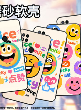 适用小米POCOC3手机壳C31耐磨220333QPG软壳XiaomiPOCOC50全包边C55笑脸表情包2312BPC51H高级POCOC75保护套