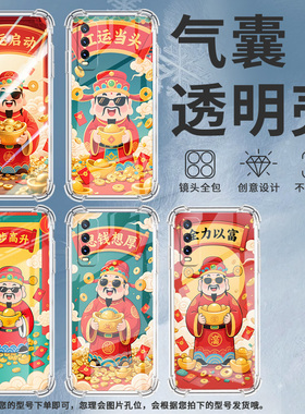 适用vivoY50手机壳vivoY50t高级感vivoY51气囊壳vivoY51A高配版红运当头vivoY51s中国风潮流男女款保护套