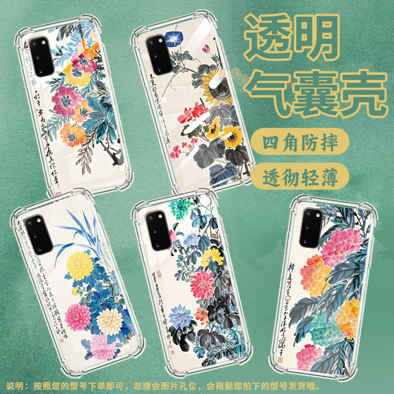适用三星S8手机壳S20Ultra防摔三星Note10+水墨花GalaxyS10Plus高级SamsungNote8气囊壳硅胶全包保护套