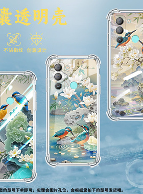 适用传音TecnoCamon30Premier气囊手机壳Pop5Lte四角防摔Pop5Pro手机壳翠鸟Camon30Pro时尚保护套