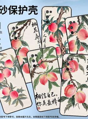 适用RealmeQ手机壳RMX2173高级Q3超薄Q5i软壳真我Q3s时尚RMX3142磨砂壳Q5防摔RMX3372水彩桃子硅胶保护套