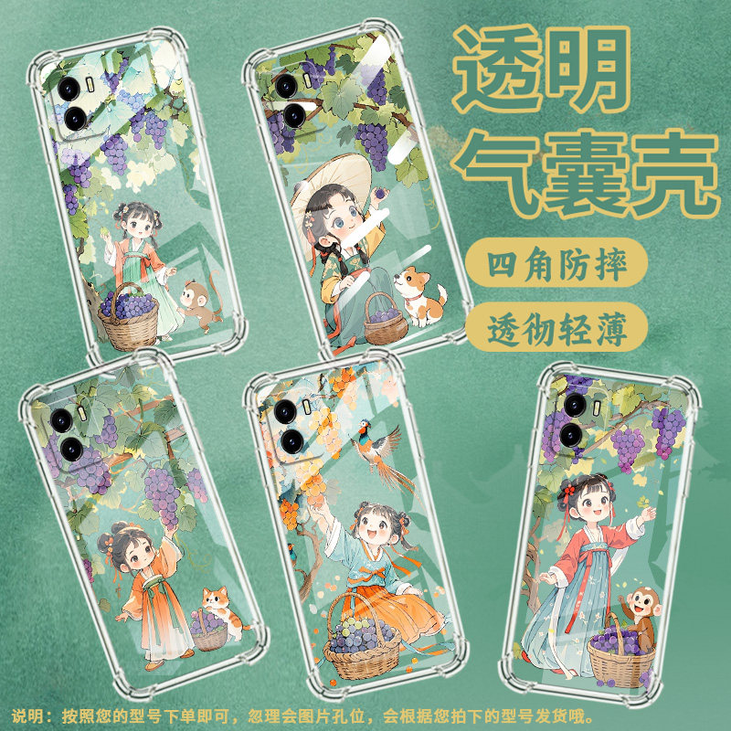 适用vivoY02S手机壳vivoY15s中国风viviY02气囊壳vivoY15摘葡萄小姑娘viv0Y19s全包边防摔硅胶时尚简约保护套