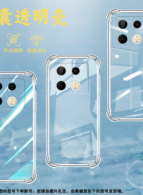 适用传音InfinixNote40Pro气囊壳InfinixNote40Pro+手机壳时尚四角防摔Note50s全包边X6850保护套