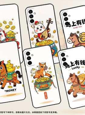 适用三星M22手机壳M04聚宝盆的马SM-M105F全包边samsungM12磨砂壳M13防摔SM-M145F黑色M02s硅胶M21s保护套