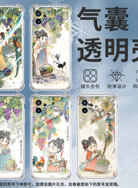 适用Nothingphone2手机壳phone1摘葡萄女孩气囊壳CMFPhone1防摔NothingPhone2APlus高级感Phone2A保护套