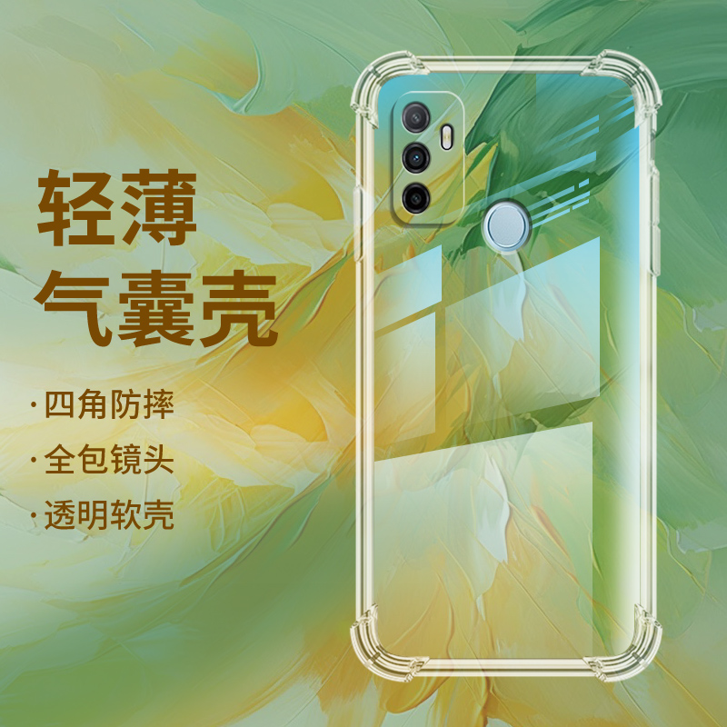 OPPOOPPOA534G2020硅胶ins风商务