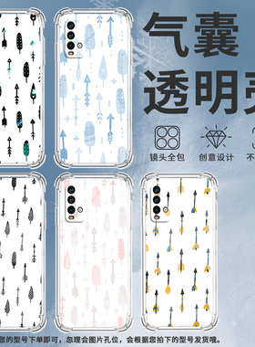 适用红米Note5Pro手机壳红米6防摔红米Note7高级感红米6A气囊壳红米Note7Pro全屏箭矢商务保护套