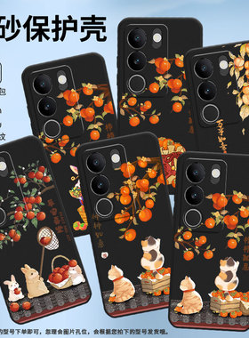 适用vivoS17E手机壳s17T保护壳s17Pro全包边vivis17磨砂壳5G防摔V2283A纯黑色个性万事如意商务手机套文字