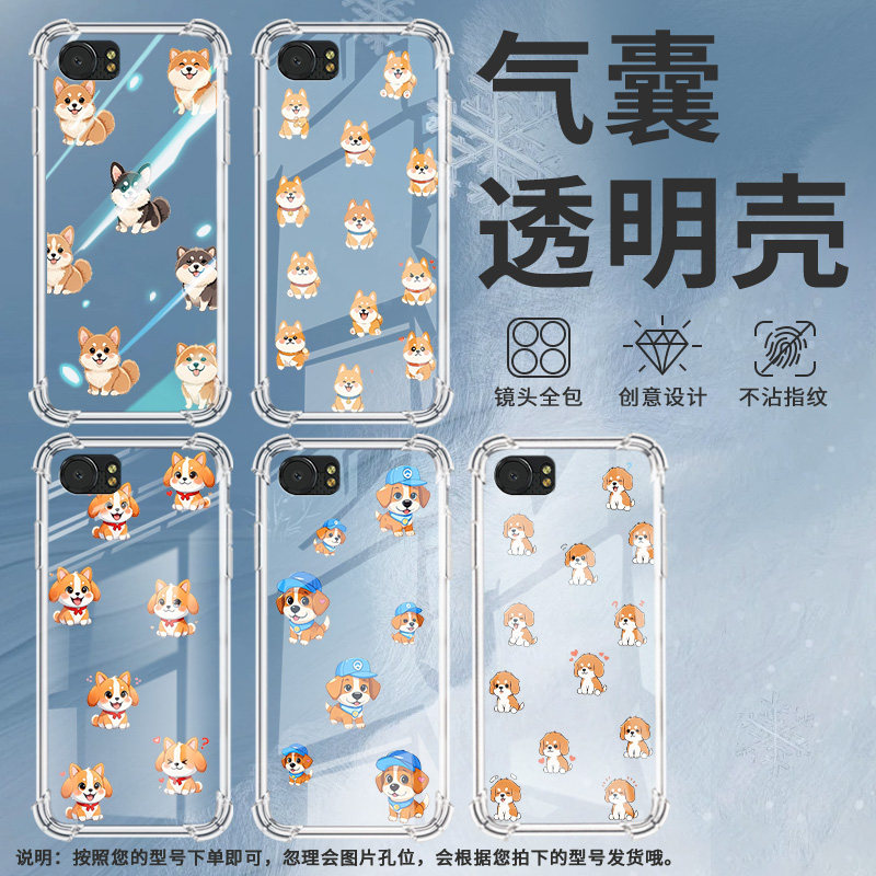 适用黑莓KEYone气囊壳黑莓Key1手机壳Q版小狗黑莓KEY2四角防摔Blackberry全包边BBB100-5高级感保护套