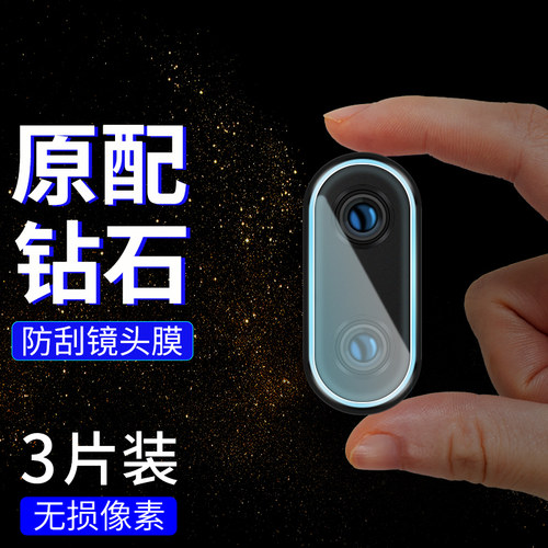 无损像素 真机开孔 隐形保护 升级耐刮