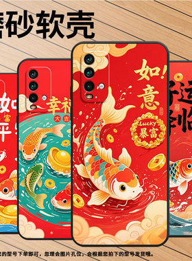 适用红米note5手机壳红米5Plus超薄M2003J15SC简约RedmiNote7保护套好运降临note8全包边M2003J6A1G磨砂壳