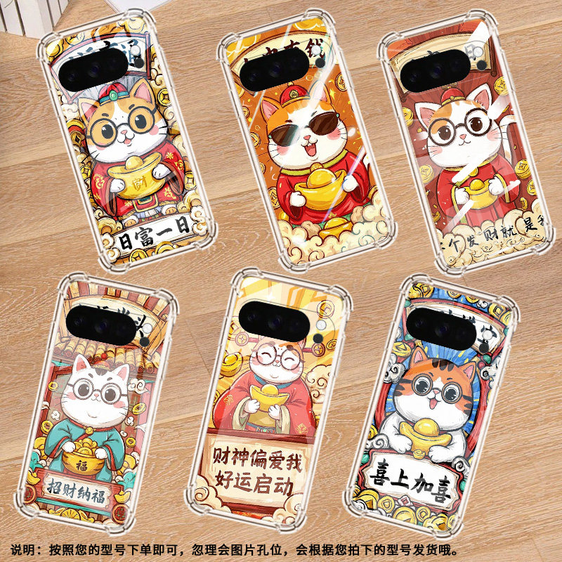 适用谷歌GooglePixel9ProXL气囊壳财神偏爱四角防摔GooglePixel4A5G手机壳Pixel9ProXL全包Pixel10保护套