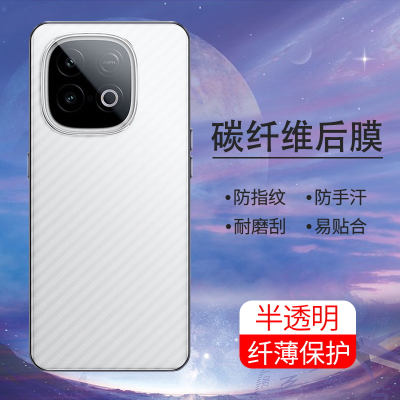 适用iQOONeo10Pro+手机后膜iQOOZ10TurboPro抗指纹5G软碳纤维iQOOZ10Turbo半透明防刮花超薄后盖防摔背膜
