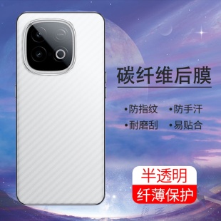 适用iQOONeo10Pro+手机后膜iQOOZ10TurboPro抗指纹5G软碳纤维iQOOZ10Turbo半透明防刮花超薄后盖防摔背膜