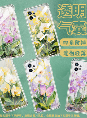 适用Nothingphone1手机壳油画蝴蝶兰CMFPhone1气囊壳Phone2APlus防摔NothingPhone2A高级感phone2保护套