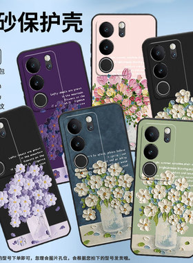 适用vivoV29青春版手机壳V29Pro保护壳V29Lite全包边T2Pro磨砂壳V29油画插花轻薄卡通白色花朵个性喜庆防滑