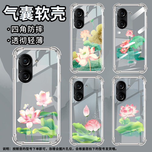 适用华硕ZenFone10手机壳Zenfone9防摔华硕ZenFone8含苞欲放华硕ROG游戏手机3气囊壳华硕ROG2硅胶保护套