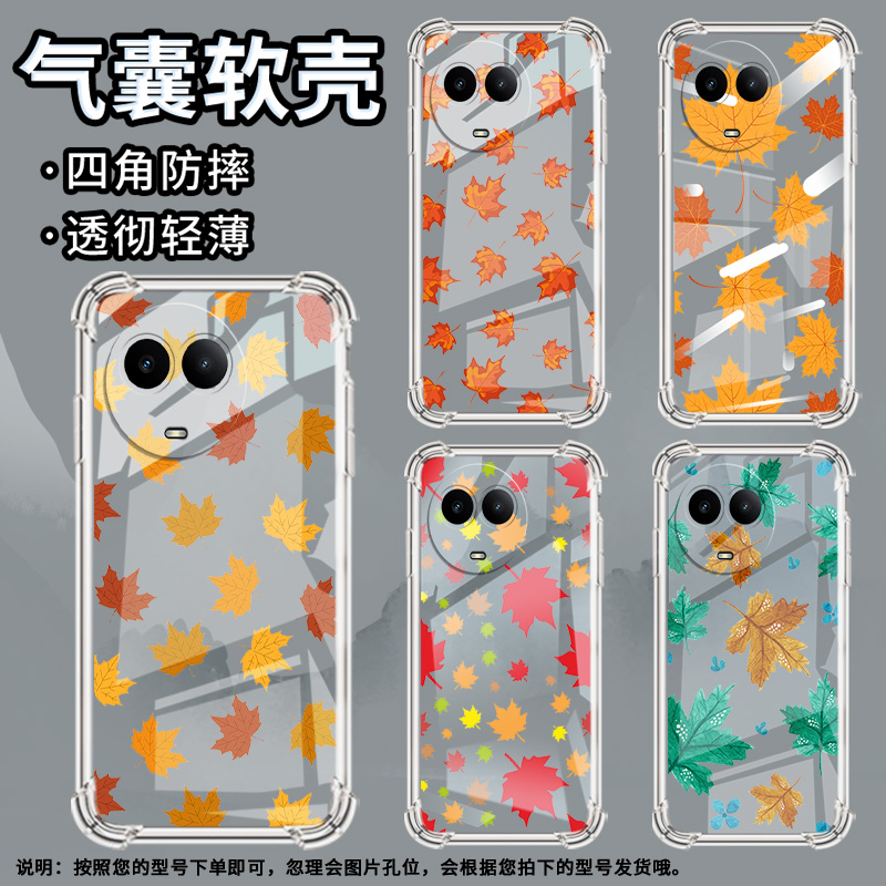 适用Realme真我C51手机壳真我C53全包边RealmeC55枫叶RealmeC61气囊壳真我C63四角防摔防摔硅胶保护套