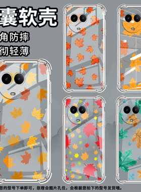 适用Realme真我C51手机壳真我C53全包边RealmeC55枫叶RealmeC61气囊壳真我C63四角防摔防摔硅胶保护套