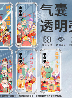 适用魅族16T手机壳魅族18s诸事皆顺魅族18sPro高级感魅族16thPlus气囊壳魅族18防摔硅胶时尚中国风保护套