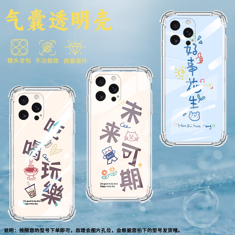 适用iPhone16Pro手机壳防摔吃喝玩乐16ProMax硅胶