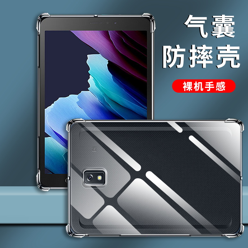 四角气垫男女款ins风平板保护套