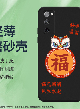 适用三星S20FE手机壳高级感S20Lite保护壳S20青春版高级感全包边SM-G780F磨砂壳GalaxyS20FE高级感国潮挂绳