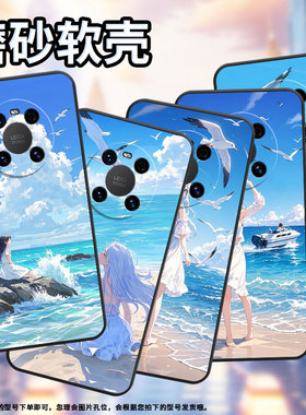 适用华为mate40手机壳LYA-L29全包边白色长裙女子防摔mate40E耐磨Mate60RS保护套华为Mate70RSALN-AL00软壳