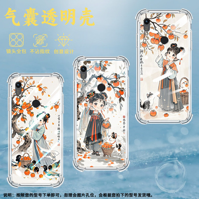 适用荣耀8APro气囊壳畅玩8A无指纹版全包边手机壳荣耀V8Max硅胶Honor8APrime柿子树下女孩四角防摔商务保护套