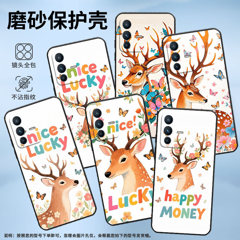 适用vivoV7手机壳V7Plus硅胶V11高级V15美丽的鹿角V20保护套viviV20SE防摔V25商务V2428时尚V11i耐磨男女款