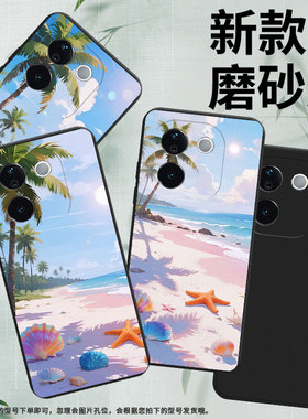 适用vivoT3手机壳中国风vivoT4x商务时尚vivoT3Pro海边沙滩磨砂壳防摔viviT4Ultra全包边超薄潮流保护套