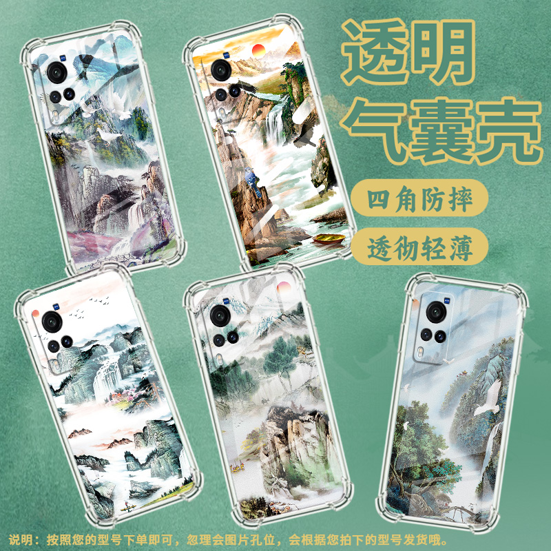 适用vivoX20手机壳vivoX27防摔vivoX80Lite硅胶vivoX21s气囊壳vivoX60t山水画中国风全包边时尚潮流保护套