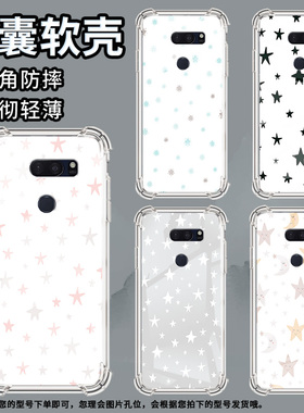 适用LGV30手机壳防摔LGV40硅胶满天星气囊壳LGV50高级感LGG7ThinQ全包边LGG8潮流商务男女款简约保护套