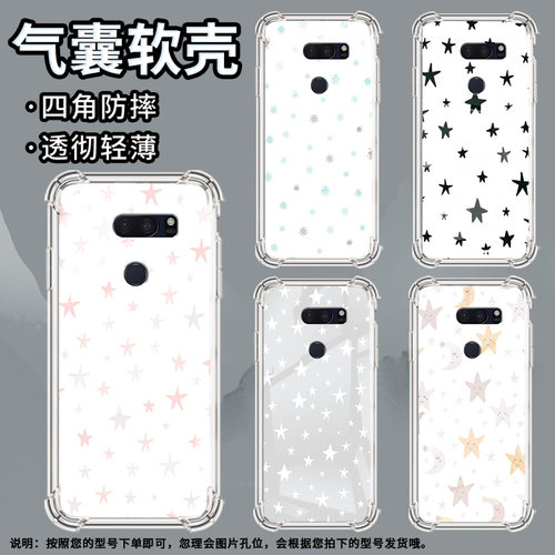 适用LGV30手机壳防摔LGV40硅胶满天星气囊壳LGV50高级感LGG7ThinQ全包边LGG8潮流商务男女款简约保护套