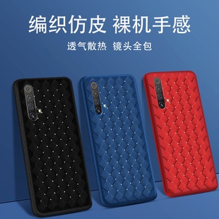 皮质革 适用RealmeXT730G条纹格手机壳RealmeX3国外编织纹真我X3SuperZOOM国外保护套RealmeX50Pro5G玩家版