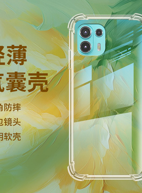 适用MOTOEdge20Lite气囊壳摩托罗拉Edge20Fusion手机壳Edge20青春版全包边四角防摔透明保护壳加厚硅胶软壳*