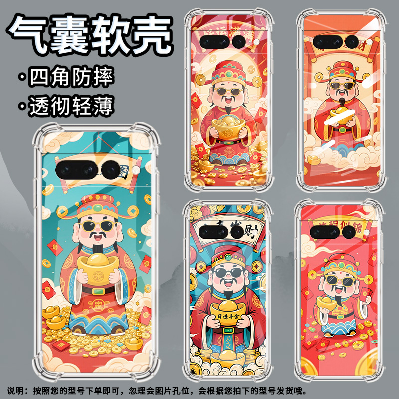 适用谷歌Pixel7Pro手机壳男女款时尚气囊壳谷歌Pixel6Pro中国风硅胶好柿发生简约Google全包边商务保护套