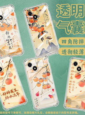 适用荣耀畅玩7手机壳HonorPlay20全包边荣耀畅玩50高级感荣耀畅玩8A柿水流年荣耀畅玩40气囊壳防摔保护套