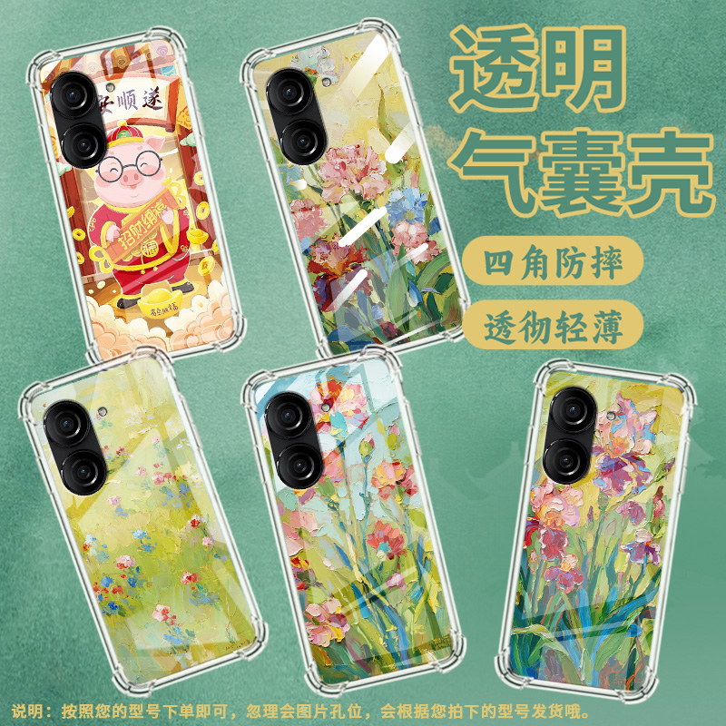 适用华硕ROG游戏手机2手机壳ZenFone10防摔华硕Zenfone9油画康乃馨华硕ZenFone8气囊壳ROG游戏手机3保护套