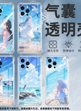 适用iPhoneSE4手机壳防摔蔚蓝色海边16e硅胶iPhone15Ultra全包边iPhone16Pro气囊壳iPhone16ProMax保护套