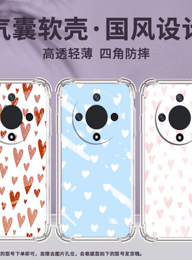 适用荣耀X40手机壳荣耀X9B防摔荣耀V40Lite黑色爱心荣耀V40气囊壳荣耀X50硅胶四角防摔高级感中国风保护套