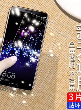 适用于华为nova2s钢化膜nova全屏覆盖Nova2高清nove青春版抗蓝光Nova2plus防指纹novo手机nowa全面屏pr0贴膜