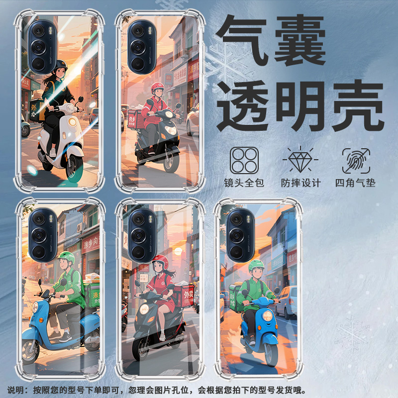 适用摩托罗拉S50手机壳Edge50neo外卖员摩托罗拉Edge20气囊壳MotorolaEdge20Pro防摔Edge30硅胶保护套