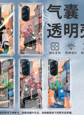 适用摩托罗拉S50手机壳Edge50neo外卖员摩托罗拉Edge20气囊壳MotorolaEdge20Pro防摔Edge30硅胶保护套