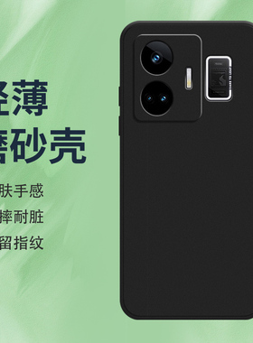 适用RealmeGT3手机壳真我GT5磨砂保护套5G全包边RMX3709防摔GT3纯黑色不掉色全包镜头轻薄耐磨时尚硅胶软壳*