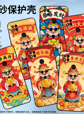 适用红米7手机壳10XPro防摔爆M1908C3IC全包Redmi9A红红火火时尚9Power保护套10x/10C硅胶220233L2C软壳