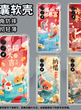 适用一加NordCE5手机壳一加Ace5竞速版潮流纳福幸运一加Ace5至尊版气囊壳一加13T硅胶OnePlusNord5保护套